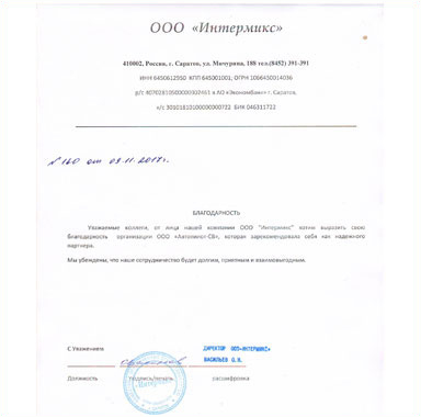 Отзыв клиента 1