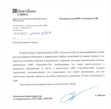 Отзыв клиента 4