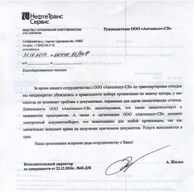 Отзыв клиента 7
