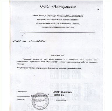 Отзыв клиента 9